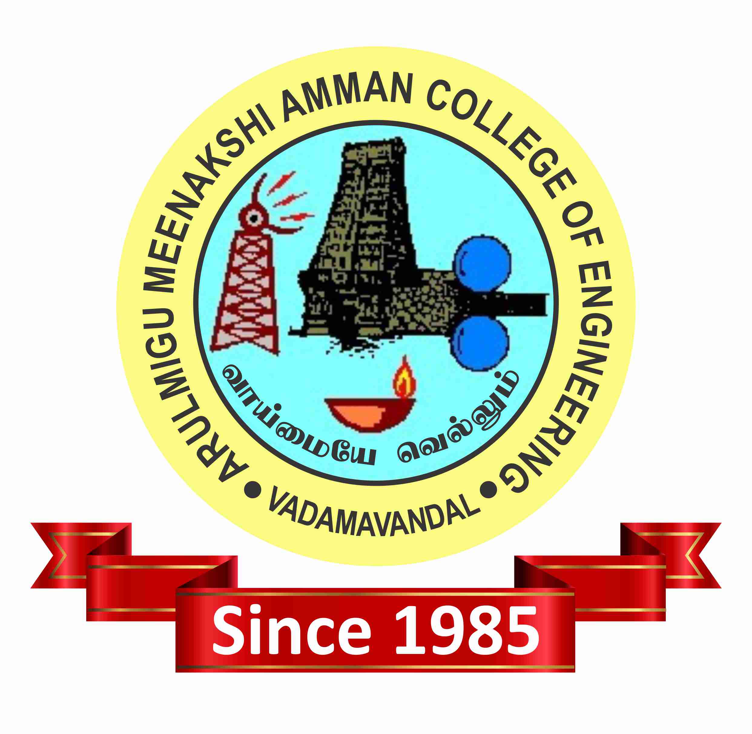 ARULMIGU MEENAKSHI AMMAN COLLEGE OF ENGINEERING